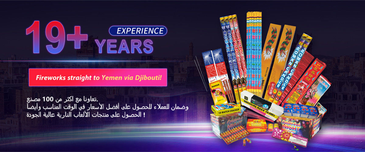 China best Vuurwerk op de markt van Jemen/Djibouti op verkoop